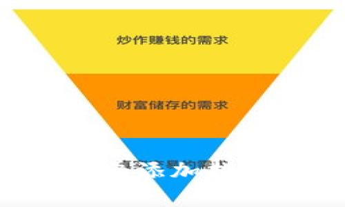 区块链钱包的白名单添加指南：确保安全与合规