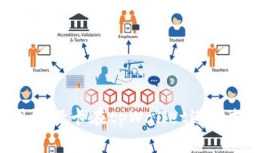 如何使用银行卡在tpWallet进行支付教程