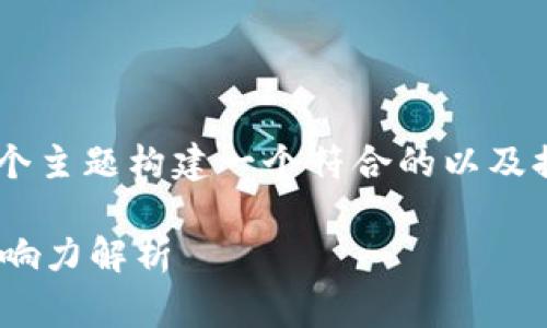 要为“im钱包那个国家”这个主题构建一个符合的以及提供关键词，请看以下内容：

IM钱包背后的国家及其影响力解析