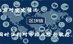   uni币实时行情及其市场分析 /  guanjianci uni币, 实