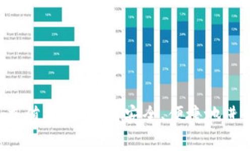 欧意Web3钱包充值指南：如何安全、便捷地进行数字资产管理