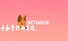   如何在加密钱包中使用微信支付进行登录的完整