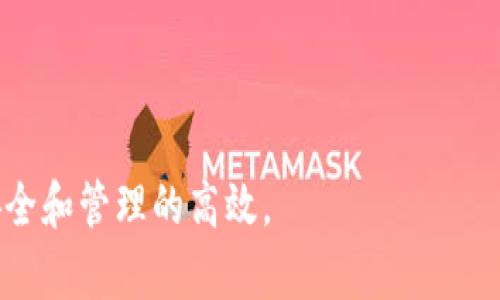   如何在加密钱包中使用微信支付进行登录的完整指南 / 
 guanjianci 加密钱包, 微信支付, 登录方式, 数字货币 /guanjianci 

一、引言

随着数字货币的普及，越来越多的人开始关注加密钱包及其使用方法。加密钱包作为存储和管理数字货币的工具，其安全性和便捷性受到用户的高度关注。而微信支付作为一种广泛使用的支付方式，其便捷性和普及度使得许多用户希望能够将其与加密钱包相结合，实现在加密钱包中的便捷登录和付款方式。本指南将详细介绍如何在加密钱包中使用微信支付进行登录的方法，以及可能面临的挑战和解决方案。

二、加密钱包的基本概念

首先，我们需要了解加密钱包的基本概念。加密钱包是一种存储加密数字货币（如比特币、以太坊等）的工具。它可以分为两大类：热钱包和冷钱包。热钱包是指连接到互联网的Wallet，具有极高的便捷性，而冷钱包则是指离线存储的硬件钱包，安全性更高。

在使用加密钱包时，用户需通过私钥或助记词控制自己的数字资产。因此，保障这些信息的安全至关重要。对于大部分用户而言，加密钱包的登录方式、支付方式和安全措施等都是非常重要的考虑因素。

三、微信支付的概述

微信支付是腾讯公司推出的一种支付解决方案，它具备便捷、高效等优点，用户只需要通过手机号码、微信账号即可实现支付，很少需要进行繁琐的操作。这种普及使得微信支付成为了中国市场上最为流行的支付工具之一。

很多商家和平台已经支持微信支付，而如果能够将其应用于加密钱包中，用户将能够享受到更为方便的资金管理体验。那么，如何操作呢？接下来将详细说明。

四、在加密钱包中登录微信支付的具体步骤

为了在加密钱包中使用微信支付进行登录，用户通常需要阅读平台的指南，然后按照步骤进行操作。一般而言，这个过程可以概括为以下几步：注册钱包、绑定微信支付、完成身份验证。

h4步骤一：注册加密钱包/h4
首先，用户需要选择一个支持微信支付的加密钱包，并完成注册。注册过程通常包括填写电子邮件、设置密码等基本信息。

h4步骤二：绑定微信支付/h4
当用户完成注册后，他们需要在加密钱包的设置中找到“支付方式”或“钱包设置”选项，点击进入后选择“绑定微信支付”。这通常会带领用户跳转到微信进行身份验证。

h4步骤三：身份验证及授权/h4
用户需根据提示进行身份验证，通过后便可以将微信账户与加密钱包进行绑定。此过程可能会涉及微信的安全验证，确保账户安全。

五、可能面临的挑战及解决方案

尽管操作相对简单，用户在绑定和登录过程中可能会面临一些挑战，例如：账户安全隐患、绑定失败、身份验证不通过等。以下是一些常见问题及其解决方案。

h4挑战一：账户安全隐患/h4
用户在绑定微信支付时，账户安全是首要考虑因素。为降低风险，建议开启双重认证，并设置复杂的密码以增强账户保护。

h4挑战二：绑定失败/h4
绑定过程中可能会因网络问题或系统错误导致失败。此时可尝试更新APP版本或更换网络环境。

h4挑战三：身份验证问题/h4
在某些情况下，身份验证可能由于使用了错误的微信账号而失败。若遇此问题，务必确保使用的微信账户与操作的加密钱包账户匹配。

h4挑战四：平台支持问题/h4
并非所有的加密钱包均支持微信支付。用户应提前确认其选定的钱包是否具备此功能。通常在官网或APP内可找到信息。

六、总结

人们在使用加密钱包时，能够通过微信支付实现便捷的登录和交易，将大大提升用户体验。然而，在具体实施过程中，用户还需关注账户安全及操作步骤的准确性，以确保顺利完成绑定和交易。希望本指南能够为您提供清晰的方向，助您顺利使用加密钱包进行微信支付。

七、相关问题解答

h4问题一：为什么选择在加密钱包中使用微信支付？/h4
在加密钱包中使用微信支付的原因主要有以下几点：

ul
    listrong便捷性：/strong通过微信支付进行交易，用户可以避免输入繁琐的银行卡信息，轻松跳过多步验证。/li
    listrong普及度：/strong微信支付在中国及一些亚洲国家的广泛使用，使得这一支付方式对更多用户而言更拟人化，也更易于接受。/li
    listrong安全性：/strong通过双重身份验证和加密措施，用户可以在防止账户被盗的同时，享受支付上的便捷。/li
/ul

h4问题二：在加密钱包中使用微信支付的安全性如何？/h4
虽然微信支付本身具备一定的安全防护措施，但在加密钱包中使用就需要考虑额外的安全措施。用户应该从多个角度保障安全：

ul
    listrong选择信誉良好的钱包：/strong确保钱包平台具备良好的用户评价及安全历史。/li
    listrong开启双重认证：/strong激活双重认证可有效防止非授权登录。/li
    listrong定期更新：/strong确保使用的加密钱包和微信支付的APP均为最新版本，以防止安全漏洞。/li
/ul

h4问题三：如果无法成功绑定微信支付该怎么办？/h4
若遇到绑定失败的情况，用户应采取以下步骤来解决问题：

ul
    listrong检查网络连接：/strong确保设备连接稳定的网络，并重新尝试绑定。/li
    listrong更新APP：/strong定期查看加密钱包和微信支付的更新情况，确保应用为最新版本。/li
    listrong联系客服：/strong若以上方法无效，联系平台客服以获取更详细的帮助及指引。/li
/ul

h4问题四：如何保障自己的资金安全？/h4
在进行任何加密货币交易时，保护资金的安全是关键。以下是一些建议：

ul
    listrong不随意分享私钥和助记词：/strong私钥和助记词绝对不能透露给他人，亦不可存放于电子版文档中。/li
    listrong定期备份钱包：/strong定期备份加密钱包，确保在发生问题时可以恢复数据。/li
    listrong选用冷钱包存储：/strong将大部分资产转移到冷钱包，以增强安全性，只有在交易时才用热钱包。/li
/ul

以上便是《如何在加密钱包中使用微信支付进行登录的完整指南》的详细内容。通过本文，希望大家能够更好地了解加密钱包的登录方式以及如何安全利用微信支付进行交易，确保资产的安全和管理的高效。