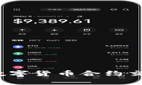 币圈合约：了解数字货币合约交易的本质和策略