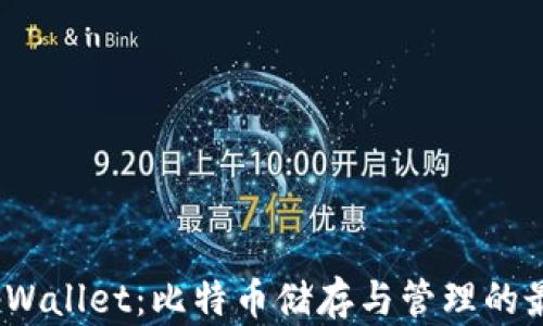 
探索 tpWallet：比特币储存与管理的最佳选择